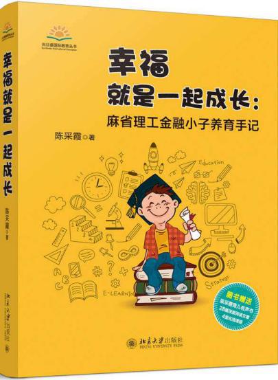 胡敏教授海淀开讲——孩子学英语，家长怎么做？插图(1)