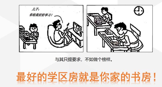 胡敏教授海淀开讲——孩子学英语，家长怎么做？插图(14)