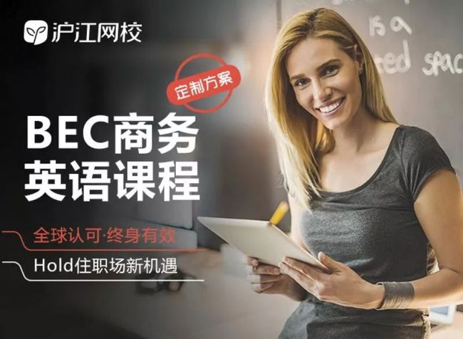 商务英语report BEC高级和六级哪个难？插图(9)