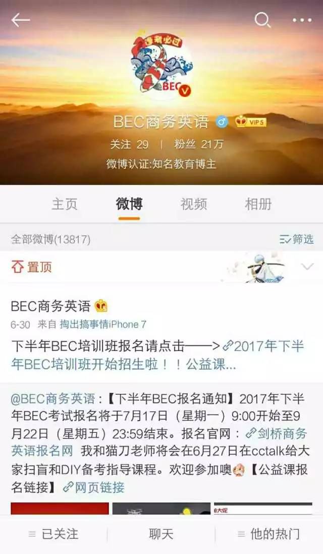 超实用！丨BEC高级/中级全方位备考攻略插图(4)