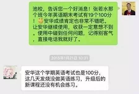 每天20分钟只需一年，英语零基础的孩子英语听力水平达到小学六年级水平！插图(16)