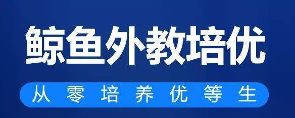 一口气试听完10家英语网课后，我决定选这家｜推广插图(3)