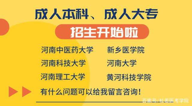 2020年河南省成人本科网上报名即将开始！插图(5)