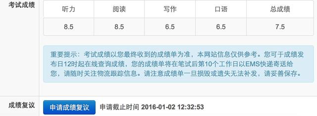 经验贴｜我是如何通过成都雅思培训一个月时间雅思上7.5的插图