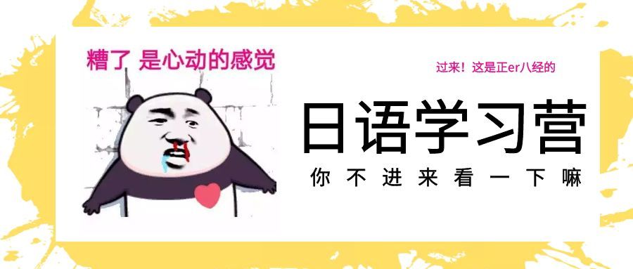 知乎超高赞：零基础学日语，每天花10分钟这样做，日语水平暴增……插图(2)