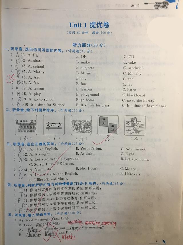 小学四年级英语第一单元测试，学生阅读全对，老师却说：方法错了插图