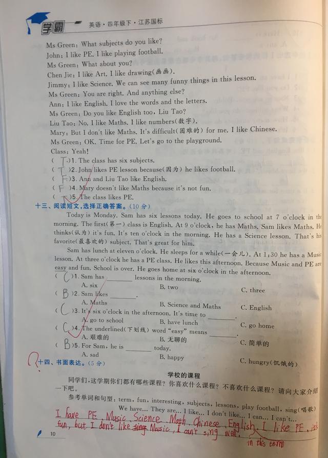 小学四年级英语第一单元测试，学生阅读全对，老师却说：方法错了插图(5)