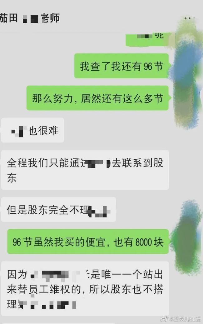 厦门又一知名培训机构突然关门插图(2)