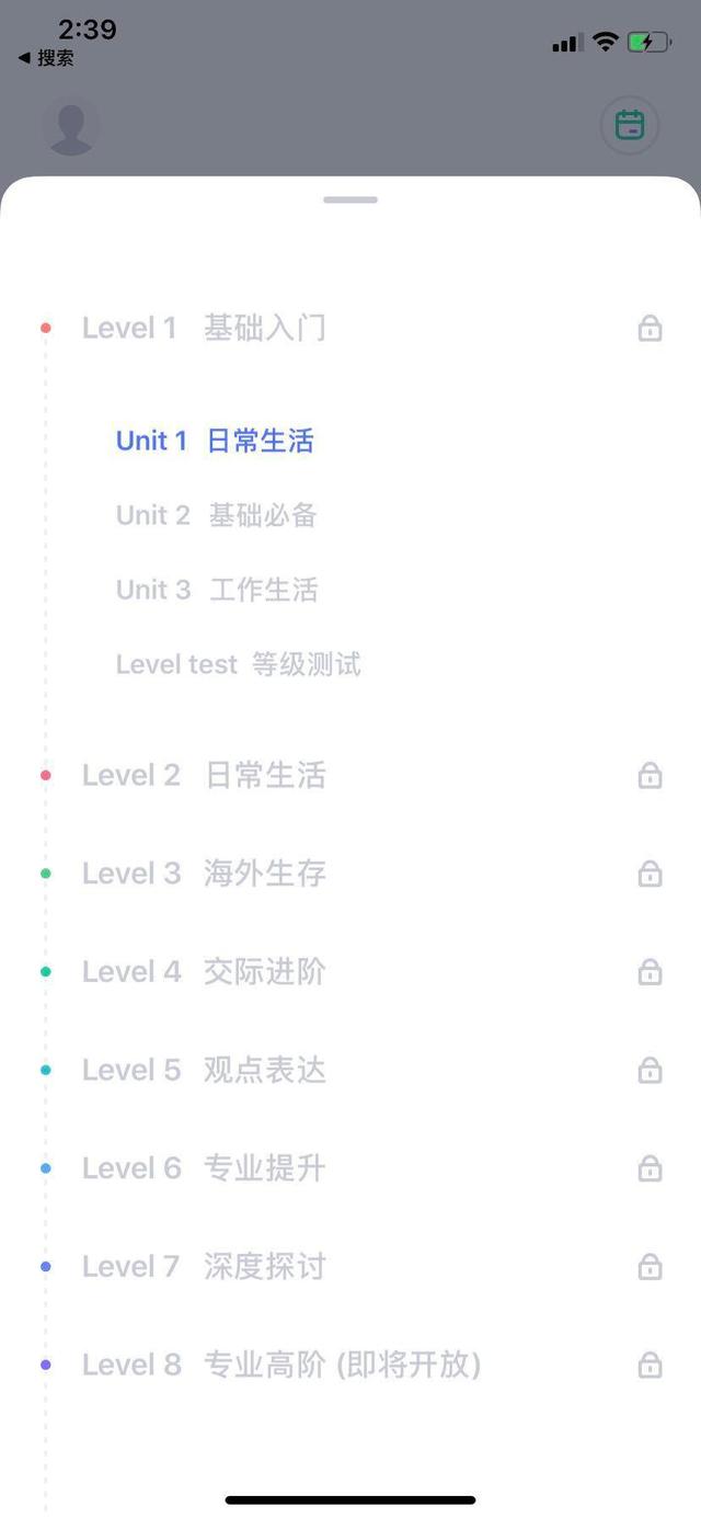 想要学好英语口语，千万不要放过这四款app！插图(3)