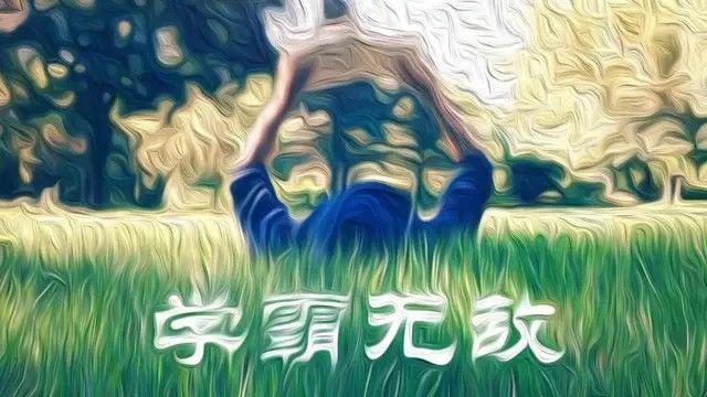 初三了，英语初二完全没学，还有希望吗？插图(4)