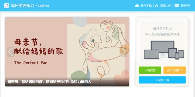 分享好用的英语app，让你的学习效率飞起来插图(1)