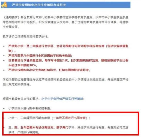 很多家长提议“取消英语”，辽宁已采取行动，英语或将成为副科？插图(5)