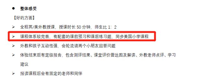 免费上剑桥外教课｜别担心孩子是“普娃”，这门课带你走进国际幼儿园英语课！插图(38)