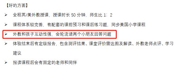 免费上剑桥外教课｜别担心孩子是“普娃”，这门课带你走进国际幼儿园英语课！插图(42)