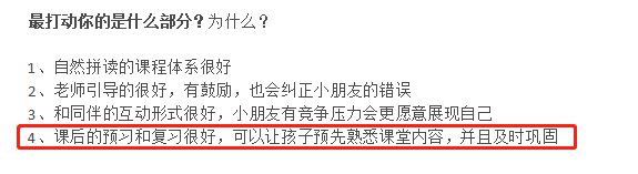 免费上剑桥外教课｜别担心孩子是“普娃”，这门课带你走进国际幼儿园英语课！插图(43)