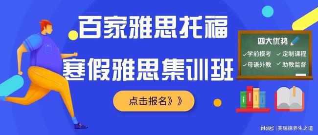 百家雅思托福高中生留学英国的雅思备考规划插图(3)