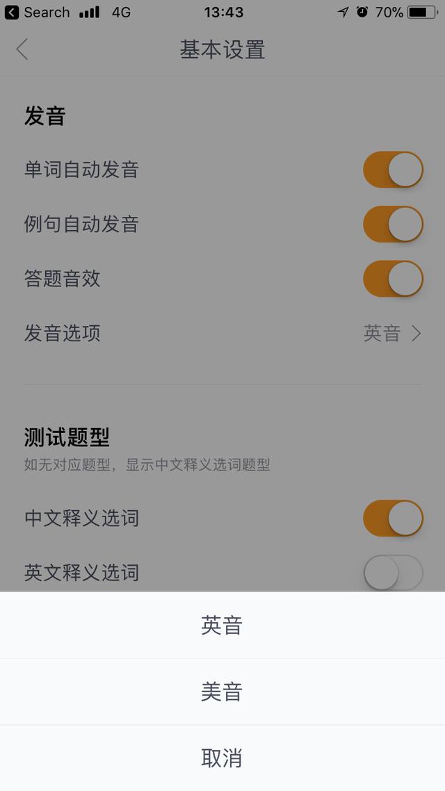 43 用什么背单词效果会更好？插图(1)