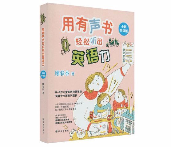 关于英语启蒙，你不可不知的6W插图(11)