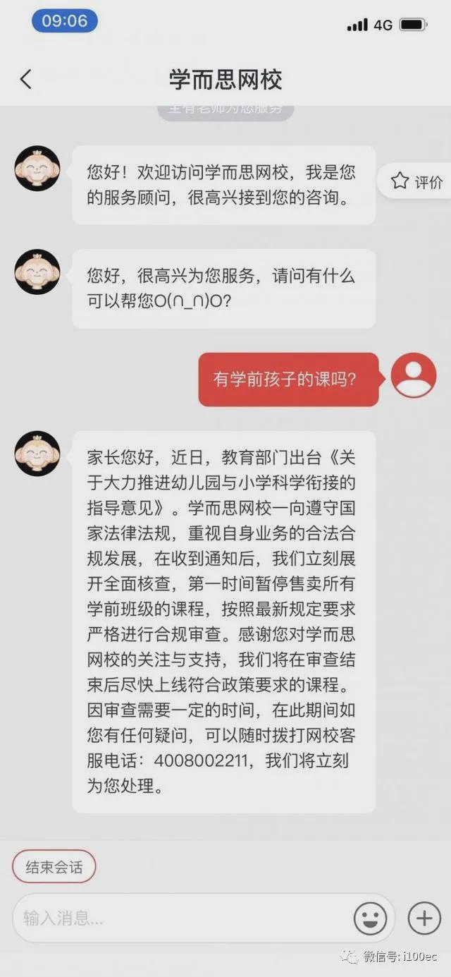 政策“大考”下 猿辅导 火花思维等平台下架课程或改名“应考”插图(1)