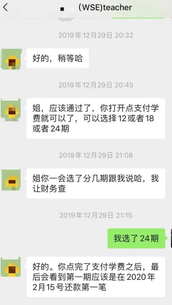 成人英语“贵族学校”破产？1700多人维权，涉案金额上亿…插图(6)