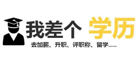 合肥学历提升丨2020年学历改革，你赶上学历提升的末班车了吗？插图(4)