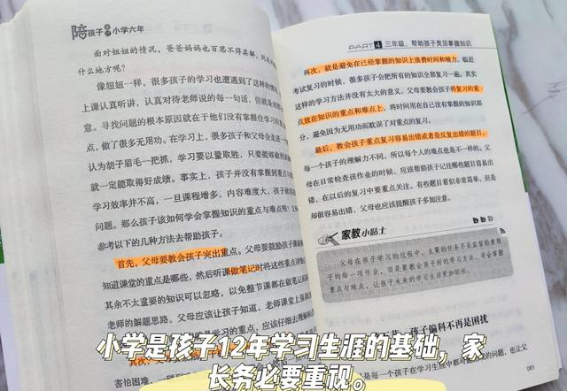 “三年级成绩滑坡现象”：家长牢记这几点，帮助孩子顺利渡过难关插图(10)