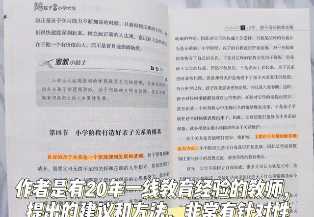 “三年级成绩滑坡现象”：家长牢记这几点，帮助孩子顺利渡过难关插图(9)