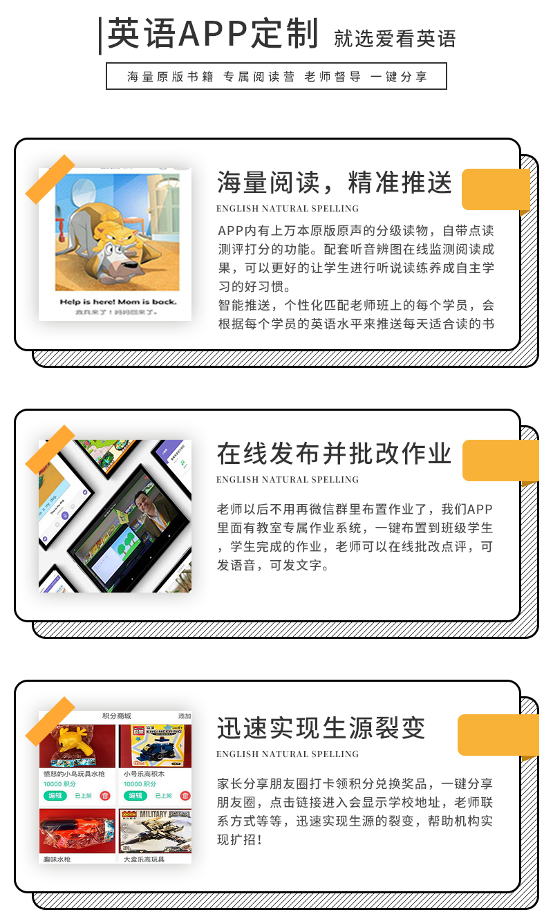 河北网上英语课程APP定制哪里有插图(1)