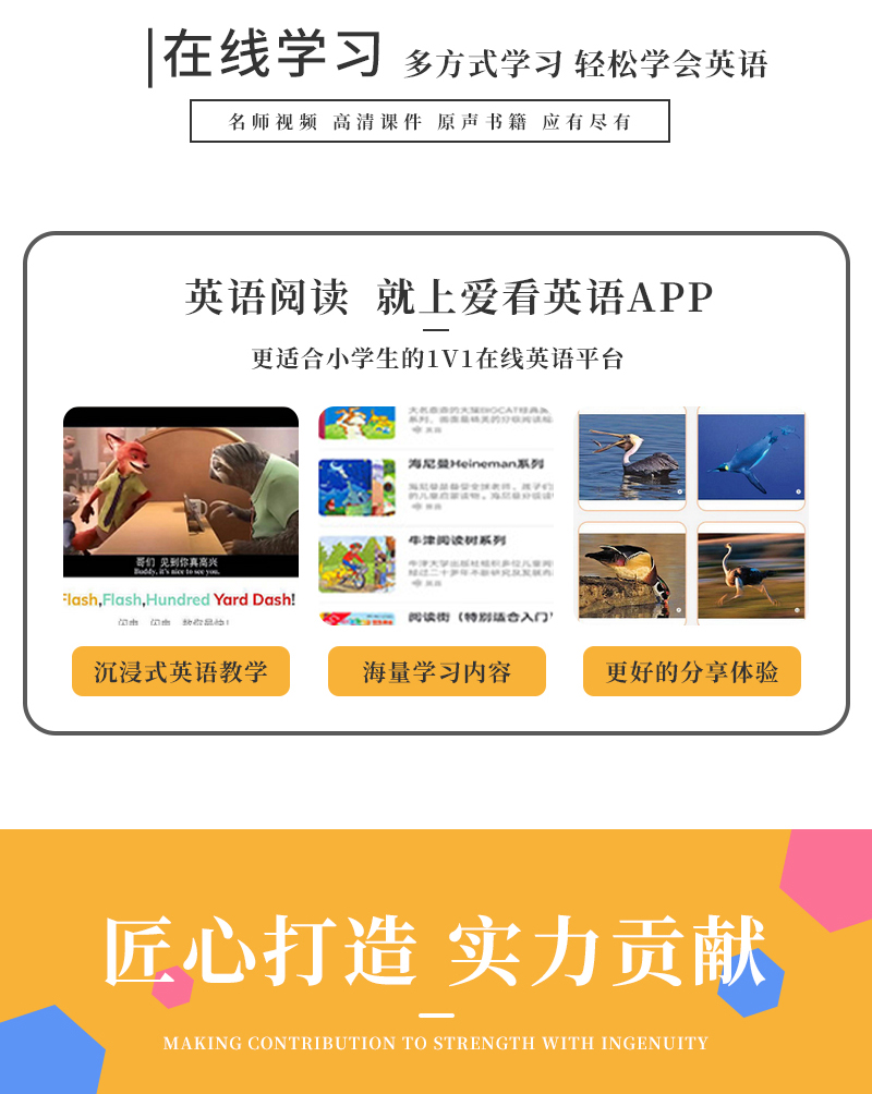 河北网上英语课程APP定制哪里有插图(4)