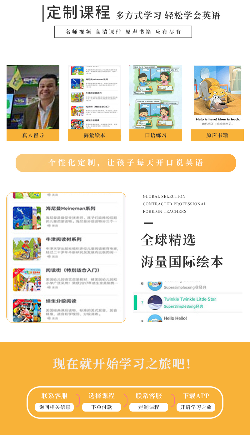 河北网上英语课程APP定制哪里有插图(6)