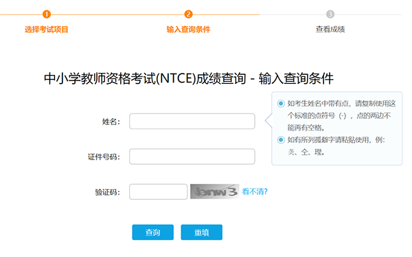 【教师资格证】教资面试成绩查询_2021上半年中小学教师资格考试网