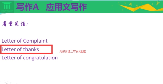 有道学堂发布2016年考研公共课解析：英语难度稳中有降 政治命中五道大题插图(5)