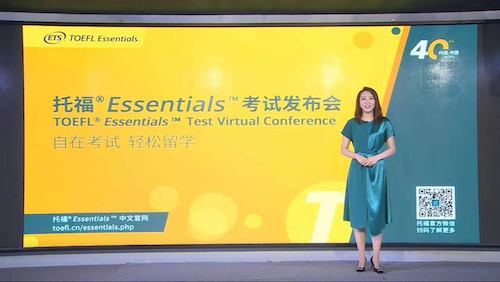 托福Essentials考试正式上线——世界上最前沿的英语语言测评考试插图