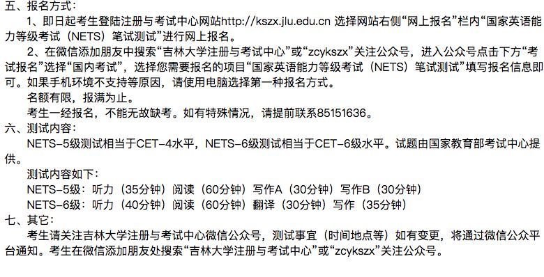 【提醒】年度大戏四六级查分又来了，今年还有个大变化插图(13)