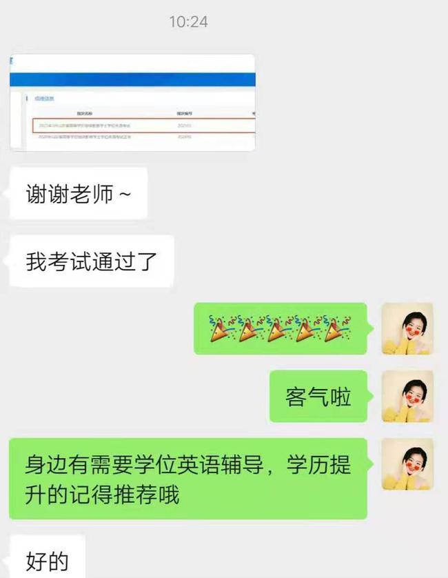 工作经验:学位英语考试是什么？学位英语有什么用？插图(3)