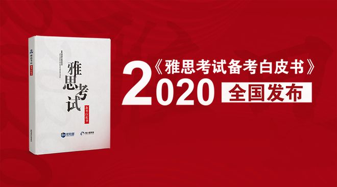 新航道雅思机考平台重磅发布！第七届 “519雅思节”全新起航！插图(10)