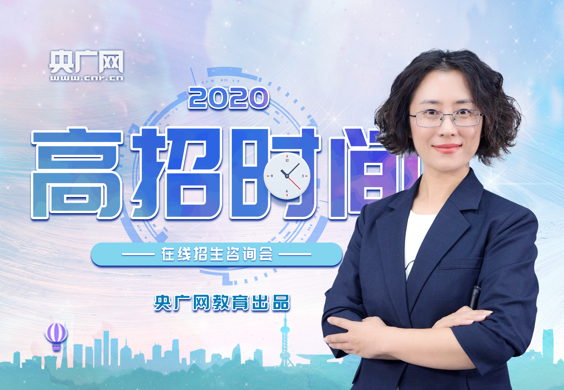 近期发布:高招时间|广东外语外贸大学：2020年招生计划5100名 新增国际组织与全球治理缩略图