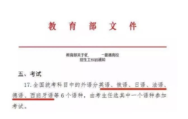 遗憾:日语也能参加高考？高中生“放弃英语学日语”成新趋势插图(2)