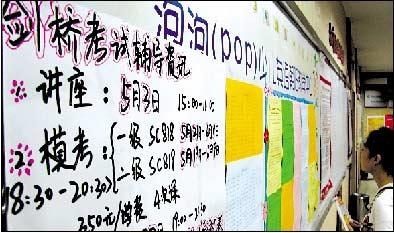 郑勇：正牌外国语学院逆袭暑假英语培训市场