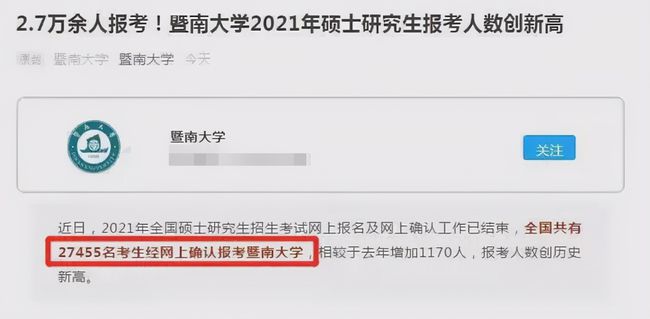 遗憾:考研“三大死亡211”是哪3所？西南大学上榜，400分进不了复试插图(4)