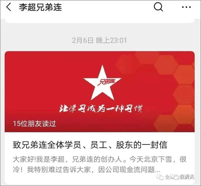 学习实践:“新东方转型培训父母”，战略转型？插图(2)