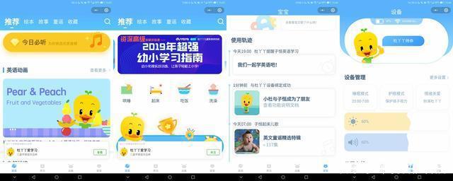 技巧:零基础启蒙学外语：杜丫丫AI英语学习机，让孩子在玩乐中成长插图(8)