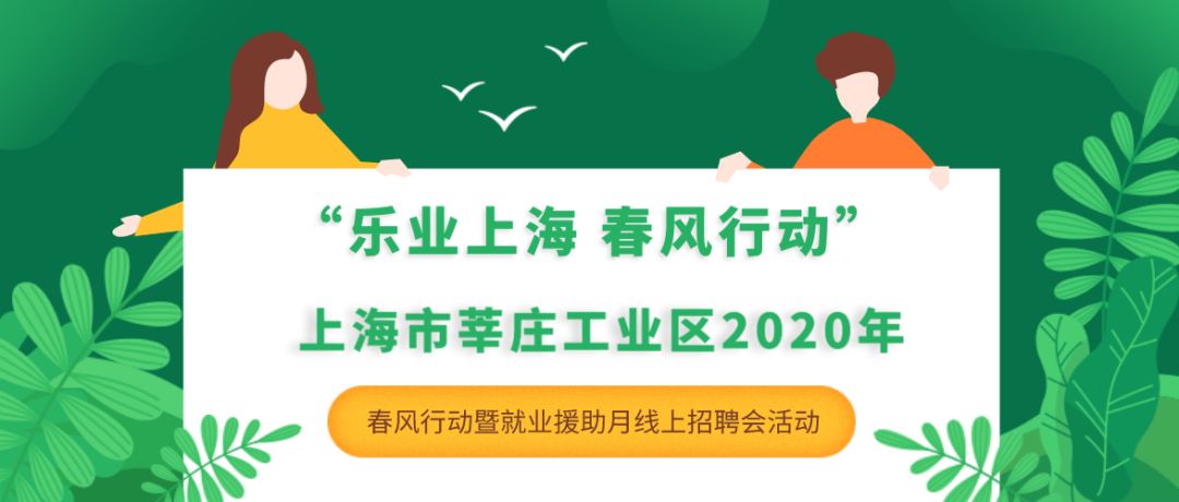 工作经验:最高年薪36万，闵行这里急招197人缩略图