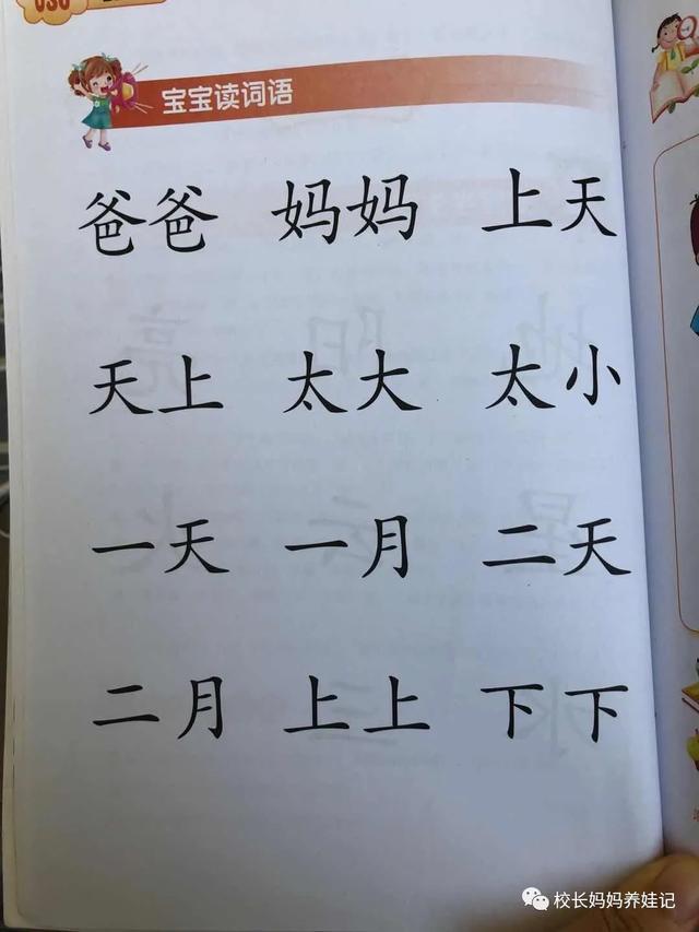 事实:不到五岁能有1000识字量，靠得就是这三套书插图(10)