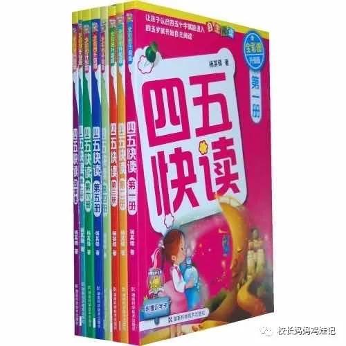 事实:不到五岁能有1000识字量，靠得就是这三套书插图(6)