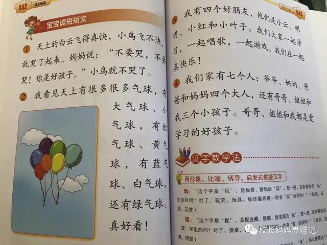 事实:不到五岁能有1000识字量，靠得就是这三套书插图(8)