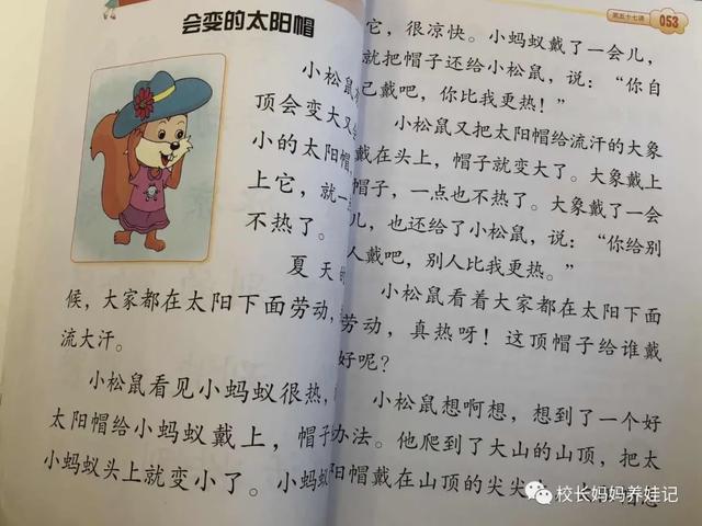 事实:不到五岁能有1000识字量，靠得就是这三套书插图(9)