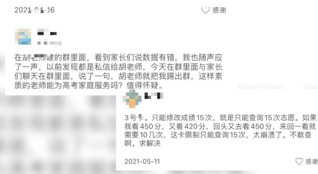 免费:费用一涨再涨,高考志愿填报服务靠谱吗?插图(2)