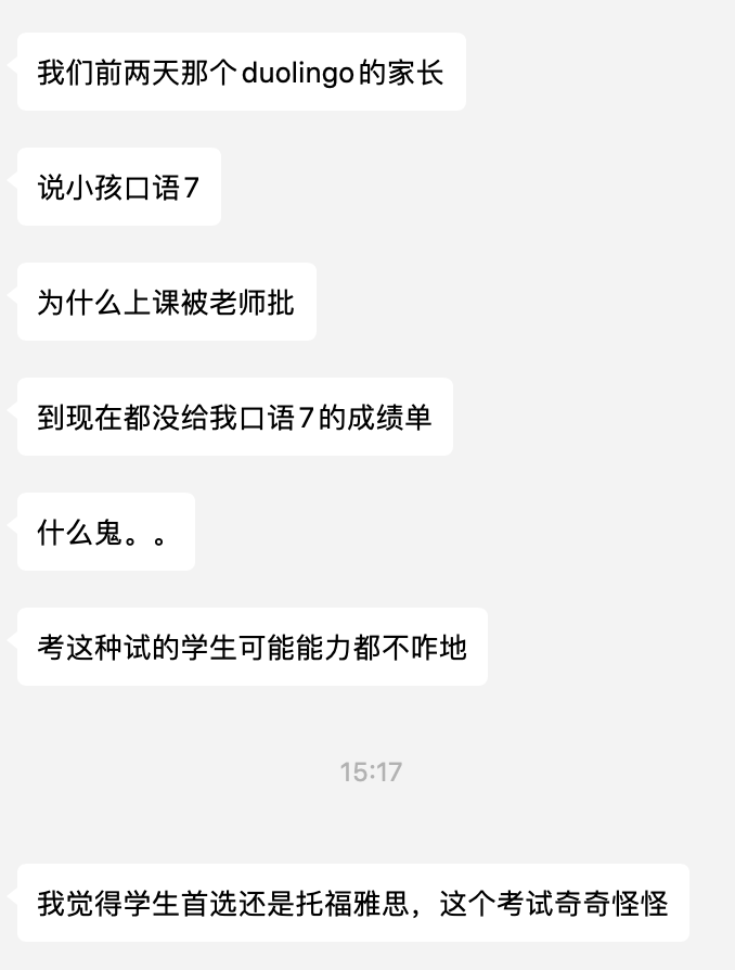 事实:所有机构都在狂推的多邻国，可能没有你想象的那么好插图(12)