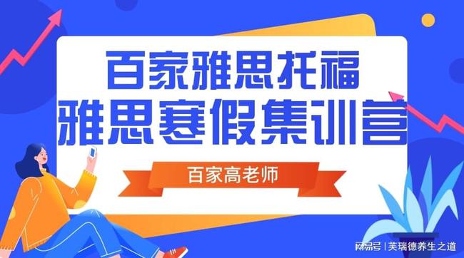 干货内容:百家雅思托福专家谈雅思(IELTS)学习技巧与三大误区插图(3)